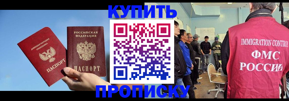 временная регистрация законно в Мариинском Посаде