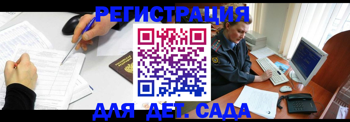 временная прописка в Мариинском Посаде