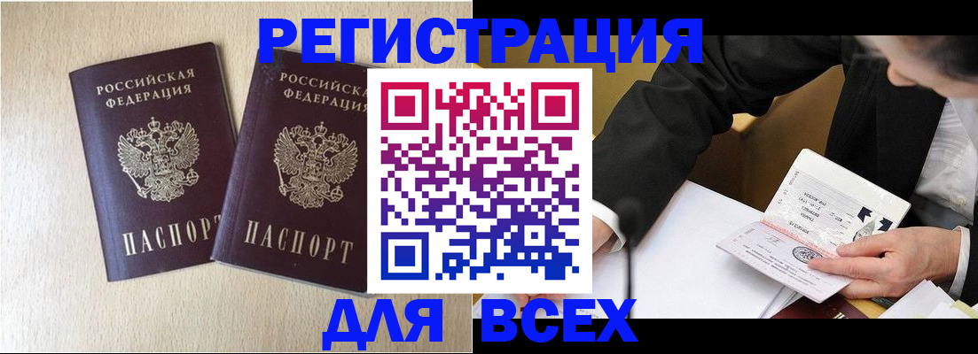 прописка регистрация в Мариинском Посаде