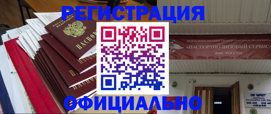 прописка регистрация в Мариинском Посаде