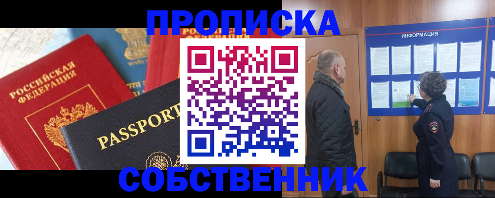 прописка гарантия в Мариинском Посаде
